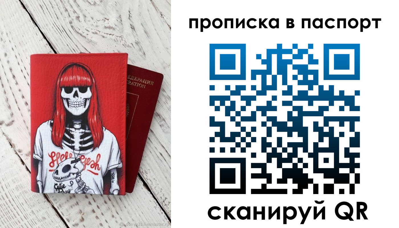 временная регистрация для всех в Лысково