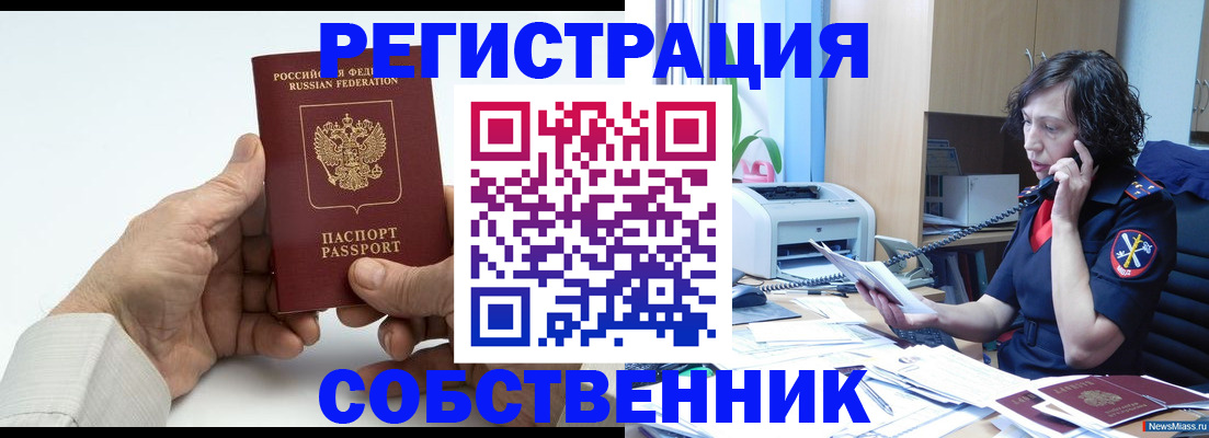 прописка 2025 в Лысково
