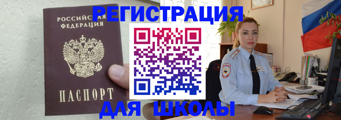 прописка 2025 в Лысково