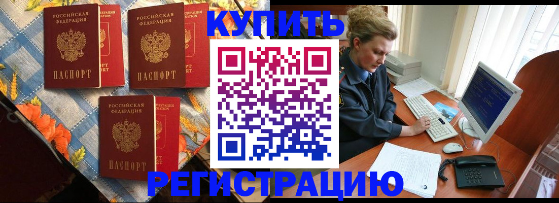 прописка 2025 в Лысково