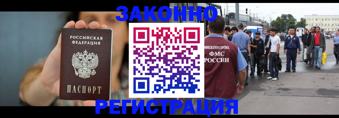 регистрация в Лысково