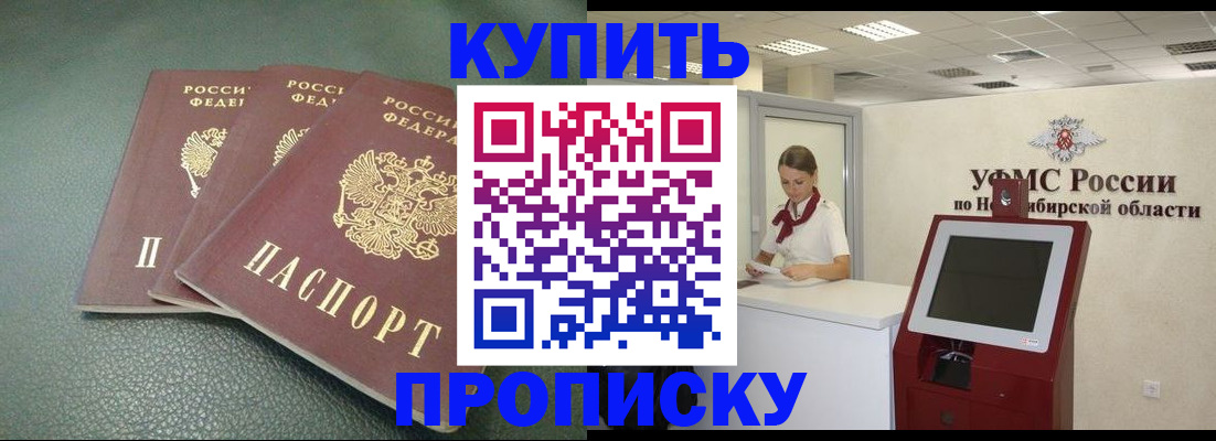 прописка поиск в Лысково