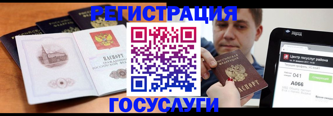 временная регистрация в Лысково