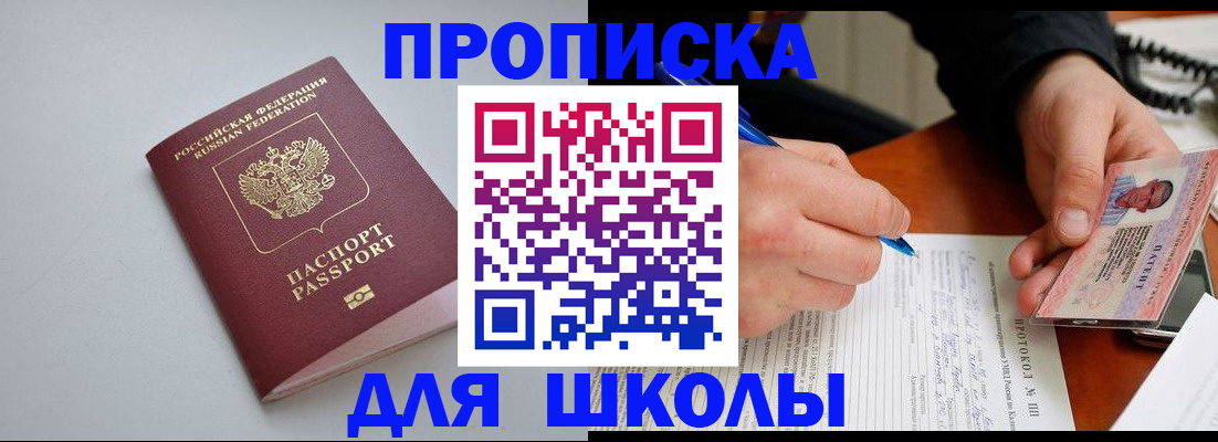 миграционный учет в Лысково
