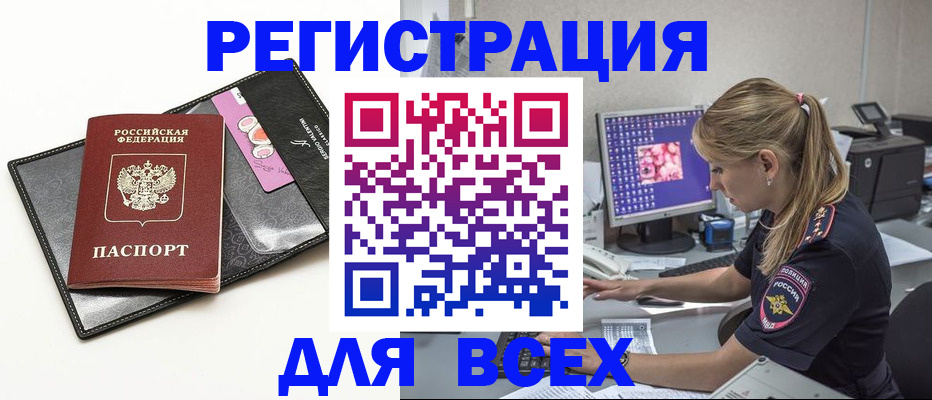 прописка в квартире в Лысково