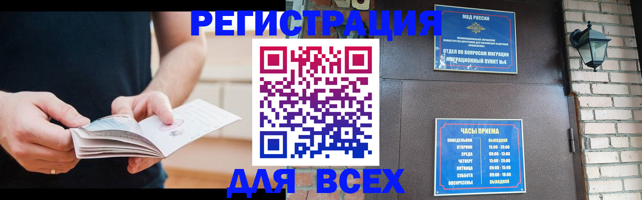 временная регистрация адрес в Лысково