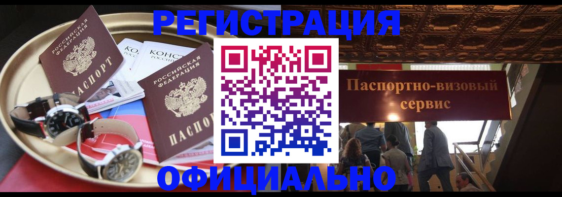 временная регистрация адрес в Лысково