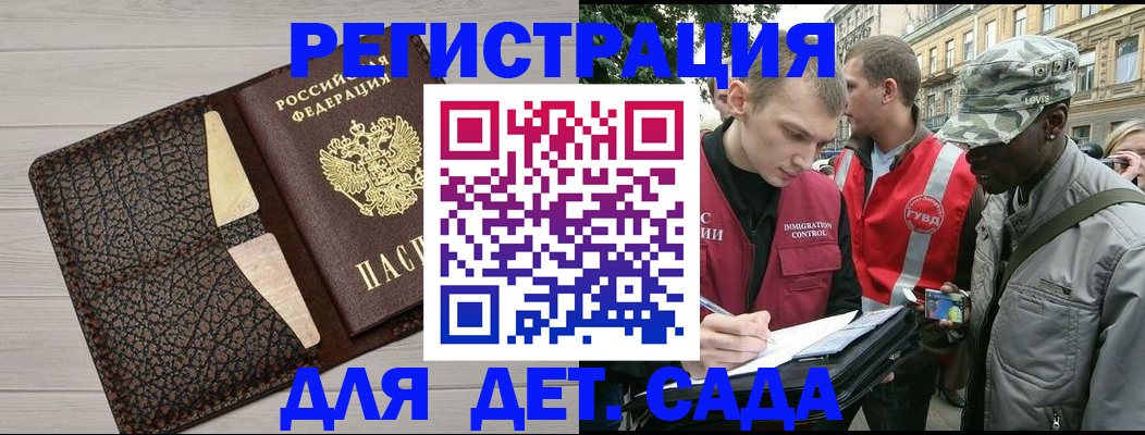 временная регистрация 2025 в Лысково